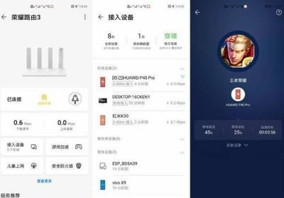 荣耀路由器全面体验 荣星网络技术，信号强绝非唯一优势