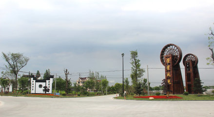 荣星村的美好生活 一个桐乡村庄的田园乡村综合体实验